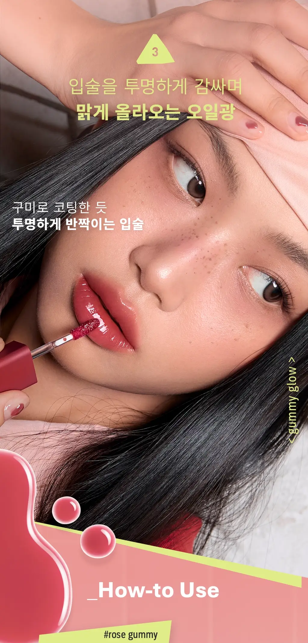 [OY단독컬러/거울증정/재유PICK] 3CE 구미 오일 틴트 4g 상세페이지 13